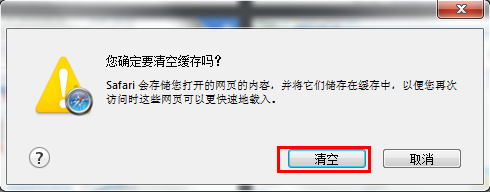 怎么清理各大浏览器缓存？浏览器缓存的清理方法步骤27