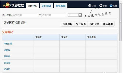 淘宝千牛怎么用？千牛使用教程图文介绍7