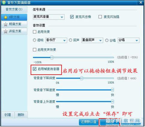 呱呱k歌伴侣怎么用？呱呱k歌伴侣使用教程11