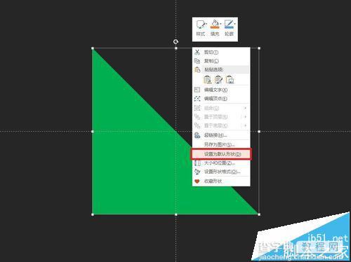 PPT怎么画七巧板?ppt使用布尔运算绘制七巧板的技巧5