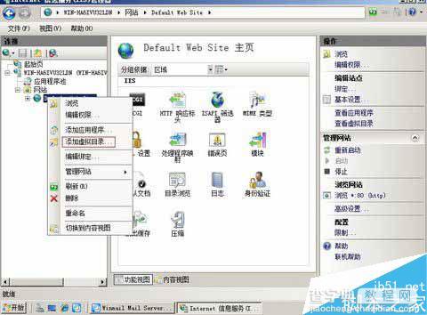 Winmail Mail Server邮件服务器软件怎么使用?Winmail Mail Server安装以及使用教程详15