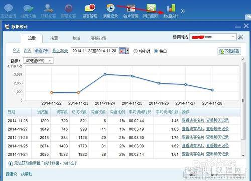 百度商桥是什么？百度商桥的使用方法7