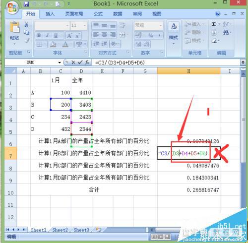 excel2007在输入公式怎么保持引用内容固定不变?6