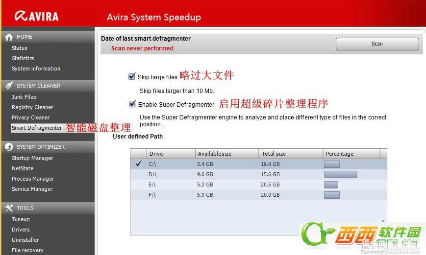 小红伞系统优化功能详细介绍5