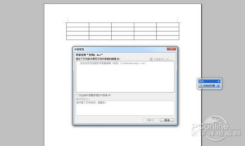 Office2010版本WPS人性化功能全新体验12