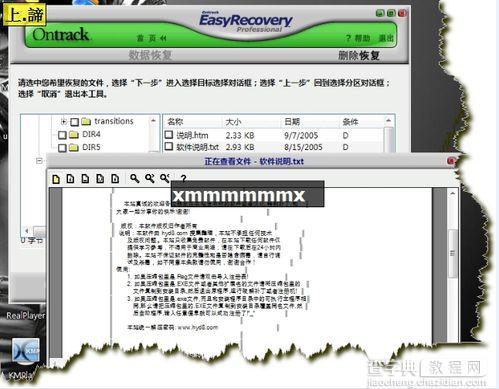 easyrecovery怎么恢复文件？EasyRecovery数据恢复软件使用图解教程6