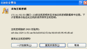 Linux管理大师怎么使用？Linux管理大师使用图文教程4