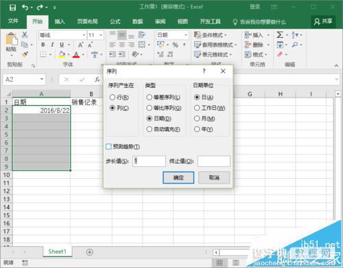 Excel2016自动填充工作日的两种教程8
