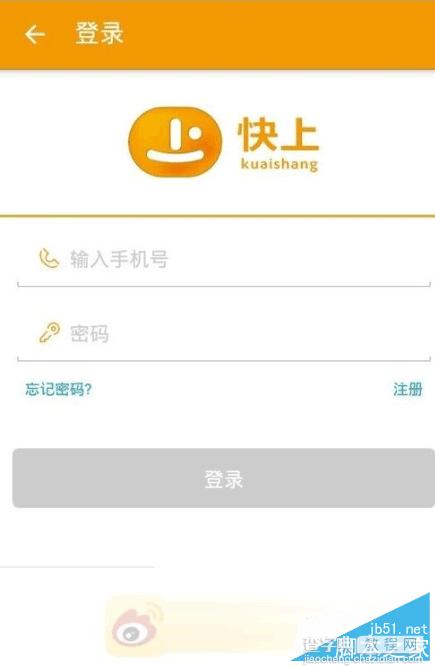 快上免费wifi收费吗 快上免费wifi使用教程分享1