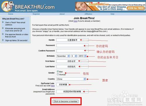 如何申请国外邮箱?国外邮箱注册及使用图文介绍3