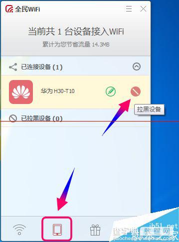 腾讯全民wifi怎么用?全民WiFi还可以这样用3