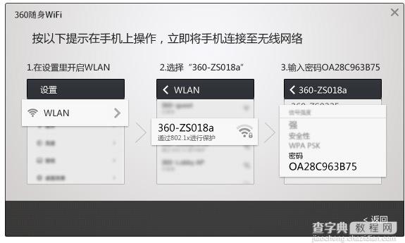 360随身wifi电脑无法识别怎么办？360随身wifi不能识别情况的解决办法4