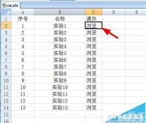 excel表格中插入超链接怎么直接打开ppt文件?6