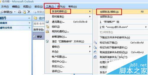 outlook2007接收不到邮件错误代码0x800ccc0f该怎么办?2