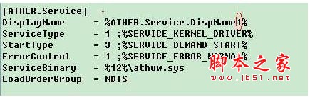 安装网卡时提示“名称已用作服务名或服务显示名”的解决办法（图文）4