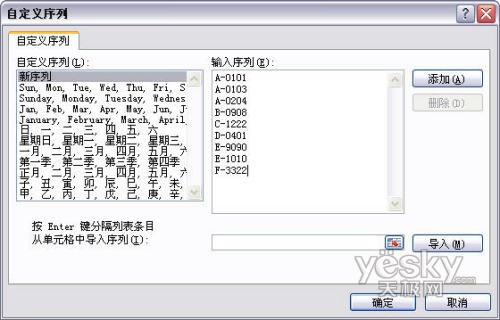 Excel 2007中用填充序列填数据的两种方法2