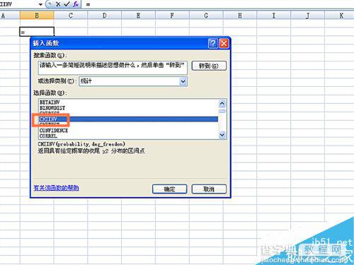 在EXCEL表格中如何使用CHIINV函数?4