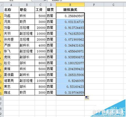 excel怎么制作公司年终抽奖器? 用excel制作抽奖程序的教程4