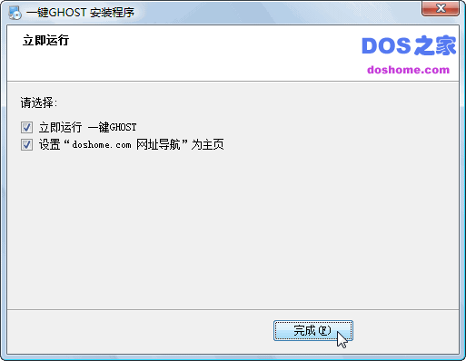 一键GHOST还原 v2012.07.12 硬盘版 图文安装教程4