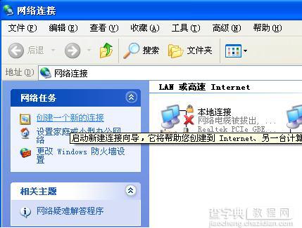 Windows XP 连接VPN设置教程（PPTP连接方式与L2TP模式）2