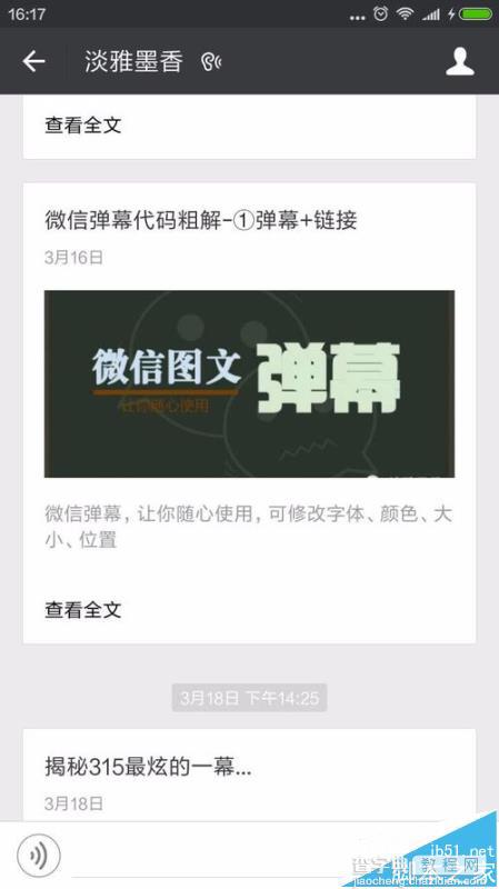 微信公众号图文中怎么下载封面图?1