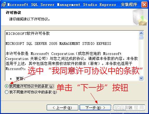 MS SQL Server Management Studio Express怎么安装？MS SQL图文教程3