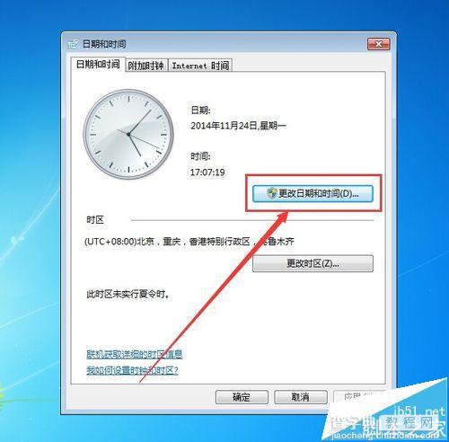 qq邮箱安全证书过期无法登陆该怎么办?4