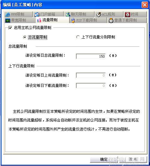 网管必读 如何有效控制局域网其他主机流量？2