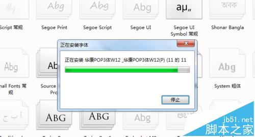 AE怎么导入字体? AE添加新字体的教程6