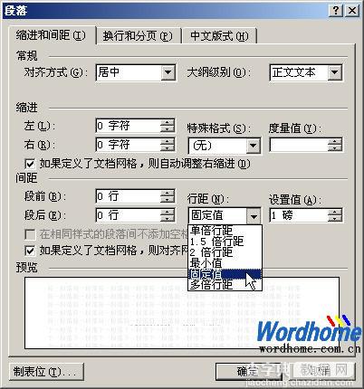 插入表格后的Word删除空白页1