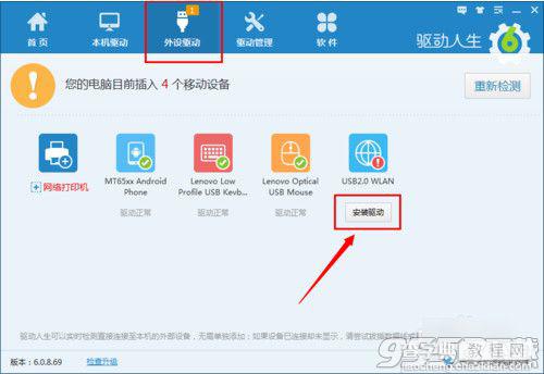 WiFi共享精灵启动成功后手机搜索不到热点的解决方法3