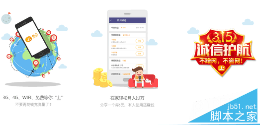 快上免费wifi怎么样 快上免费wifi详细介绍1
