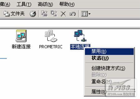 全面认识无线路由器之硬件安装设置图解教程12