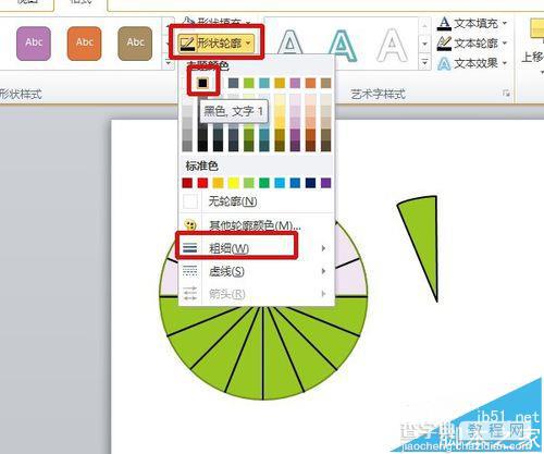 PPT怎么制作圆面积推导过程的课件?11