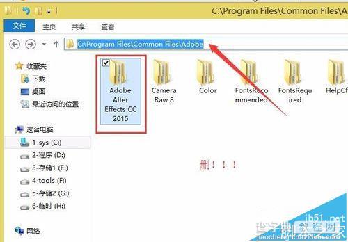 AE CS6无法卸载并报错该怎么办呢?5