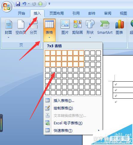 word2007表格中怎么平均分配行列?2