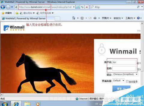 Winmail Mail Server邮件服务器软件怎么使用?Winmail Mail Server安装以及使用教程详24