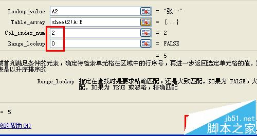 2个excel表格数据合并?excel表格关联数据合并的详细教程9