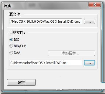 怎么把dmg转换成iso dmg转iso方法(附转换工具下载)6