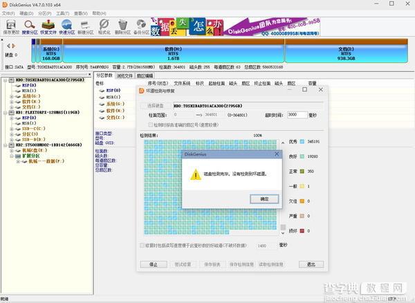 2T/3T硬盘怎么分区？如何装64位系统？5