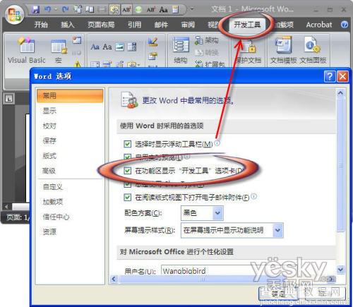 Word 2007控件应用实例：采购合同书2