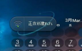 360免费wifi一直显示正在创建wifi现象的解决方法介绍1