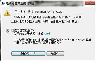 宽带错误代码解析及简单处理办法 宽度网络连不上网页打不开的解决办法1