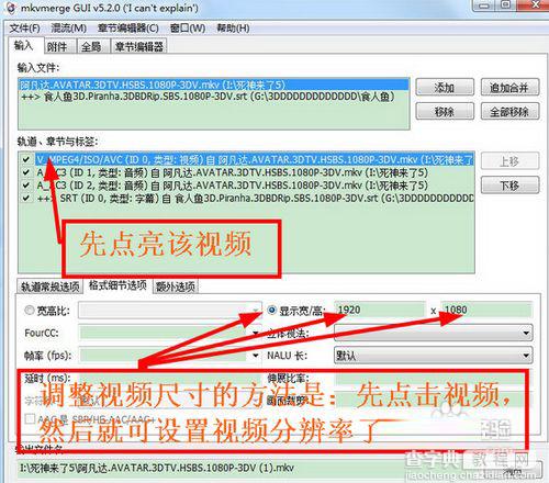 mkvmerge GUI怎么使用 MKV字幕提取与封装软件使用图文教程9