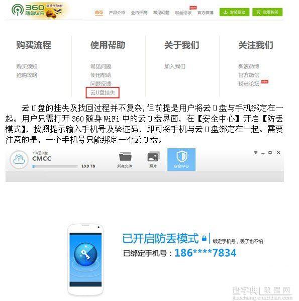 360随身wifi2怎么用 360随身wifi 2代增加新功能详细介绍3