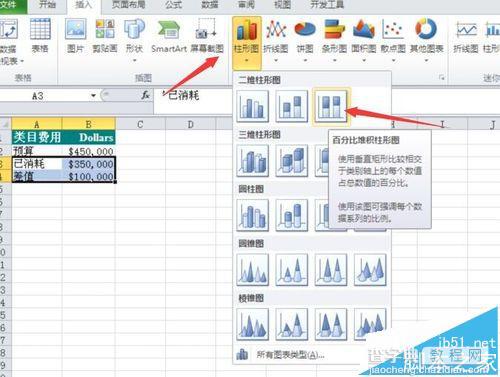 Excel表格数据怎么制作百分比堆积图?4