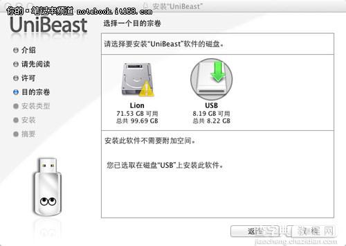 UniBeast苹果系统安装盘使用图文详细教程4