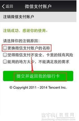 怎样解除不是本人微信绑定银行卡 微信隐藏安全功能：这样才是真正的解绑银行卡6