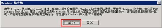 通过软件修改Win2003默认远程桌面连接端口33897