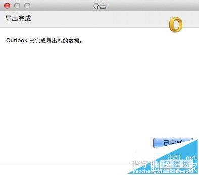 Outlook邮箱mac版怎么导出联系人?6